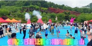 赤山森林電音潑水節上演！