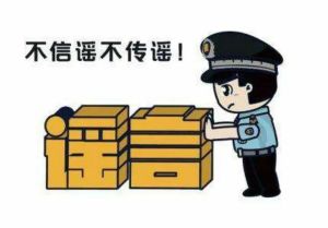 “山東19萬文科考生滑檔”？造謠者被抓！